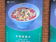 -古觉面片(凤城五路兴盛园店)