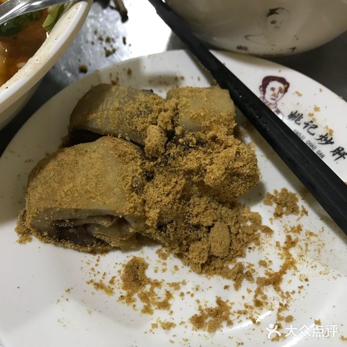 姚记炒肝店(鼓楼店)驴打滚儿图片