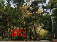 -四会奇石河风景区