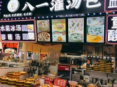 -八一好吃街·高品美食广场