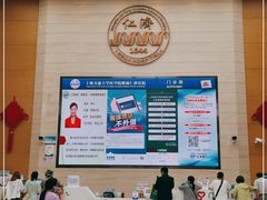 -上海交通大学医学院附属仁济医院(南院)