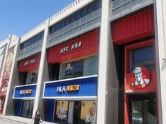 -肯德基(建华店)