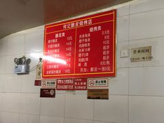 -何记酿皮店(西流湾店)