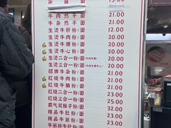 -江三王记牛杂馆(总店)
