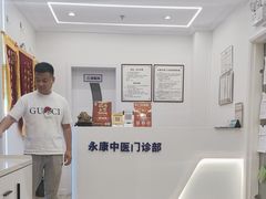 -名医堂永康中医·推拿正骨·针灸·艾灸