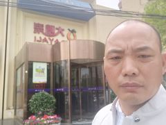 -大鸭梨烤鸭(石佛营店)