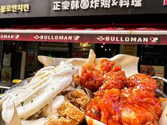 -富乐满 炸鸡&韩国料理 불로만(虹泉路店)