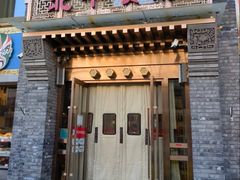 -北平食府·北京烤鸭(北京西站六里桥店)