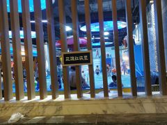 -青水瓦台汤泉(未央店)