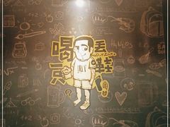 -喝丢一只鞋辣炒海鲜小烧烤(三八广场店)