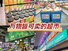 -旺豪超市(胜利购物广场店)