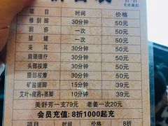 -玉清池3D影院足浴按摩(国贸店)