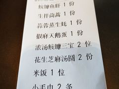 账单-东莱馋房(陆家嘴店)