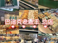 -老鼎丰(靖宇街总店)