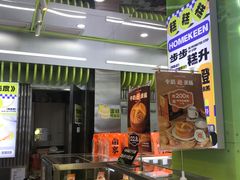 -小香港(凤凰大街店)