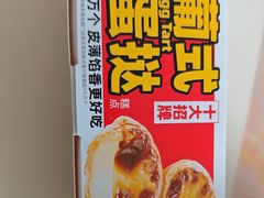 -味多美蛋糕(梨园店)