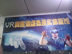 -VR 间客漫·PS电玩·虚拟现实包间游戏电竞(街道口店)