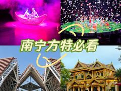 -南宁方特东盟神画