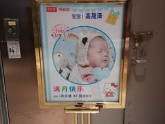 -同庆楼(华强吾悦广场店)