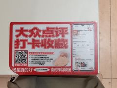 -鸭得堡老鸭汤·鸭血粉丝(南京博物院店)