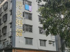 门面-阿殳菜馆·私厨(水围村店)