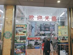 -银峰农庄·特色烧鸡·鲜无花果浸鸡