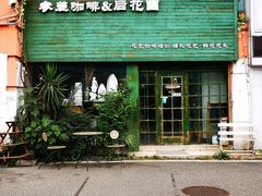 门面-参差咖啡(水果湖公园店)