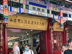 门面-西安贾三灌汤包·回坊小吃·清真炒菜(北院门总店)