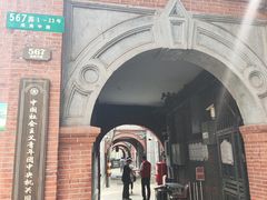 -中国社会主义青年团中央机关旧址纪念馆