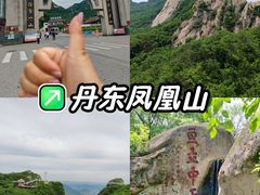 -丹东凤凰山景区
