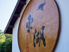 -绍兴东湖风景区