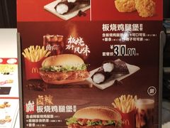 菜单-麦当劳(酒仙桥路店)