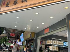 -芝麻糊世家(西华店)