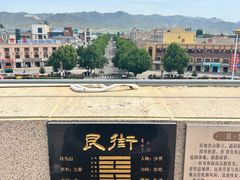 -特克斯八卦城