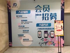 -新世界新丸中心-地下停车场