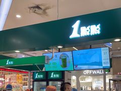 门面-1点点(东鼎店)