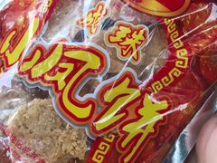 -成珠小凤饼(南华中路店)