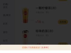 -85度C(东莞常平新南街店)