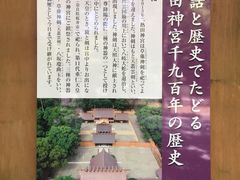 -热田神宫