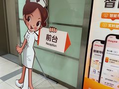 -爱康国宾体检中心(五角场万达广场分院)