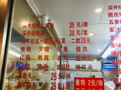 -永祥烧腊餐厅(虹口店)