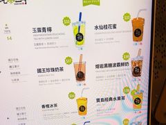 -吃茶三千(海港城店)