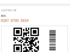 -王品牛排(佛山南海万科广场店)