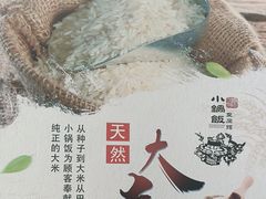 -小锅饭豆腐馆(嘉陵江街店)