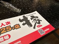 -牛家酒场(7mall店)