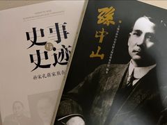 -上海孙中山故居纪念馆
