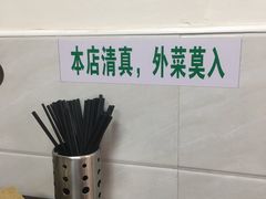 -旺泉餐饮店·清真牛肉面馆