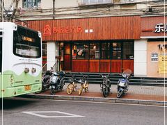 -西区老大房(愚园路店)