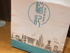 -聪记香港糯米糍(天虹店)