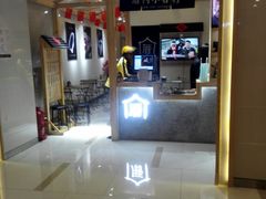 门面-厝内小眷村(吴江万宝店)